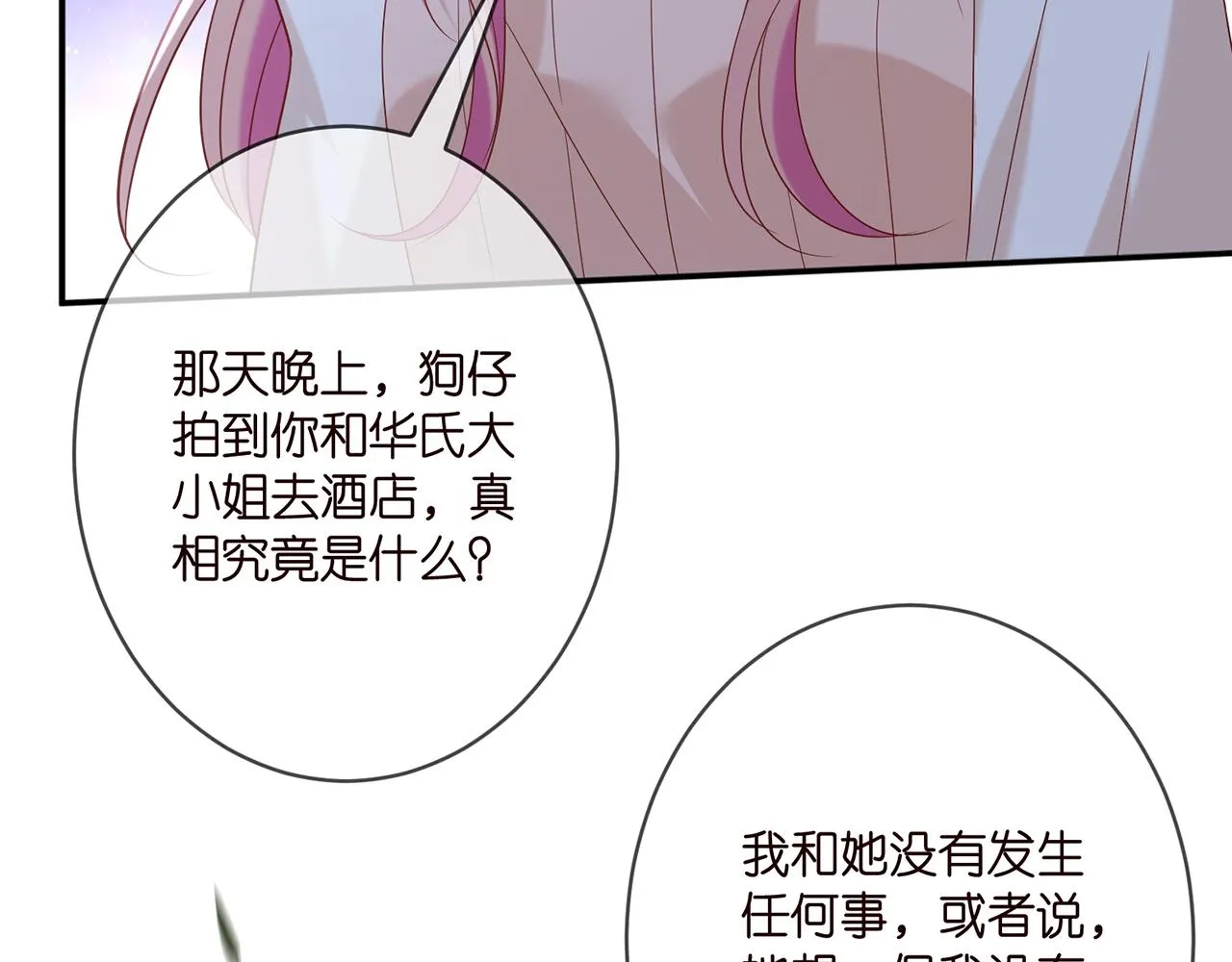 第371 天价分手费 第13页