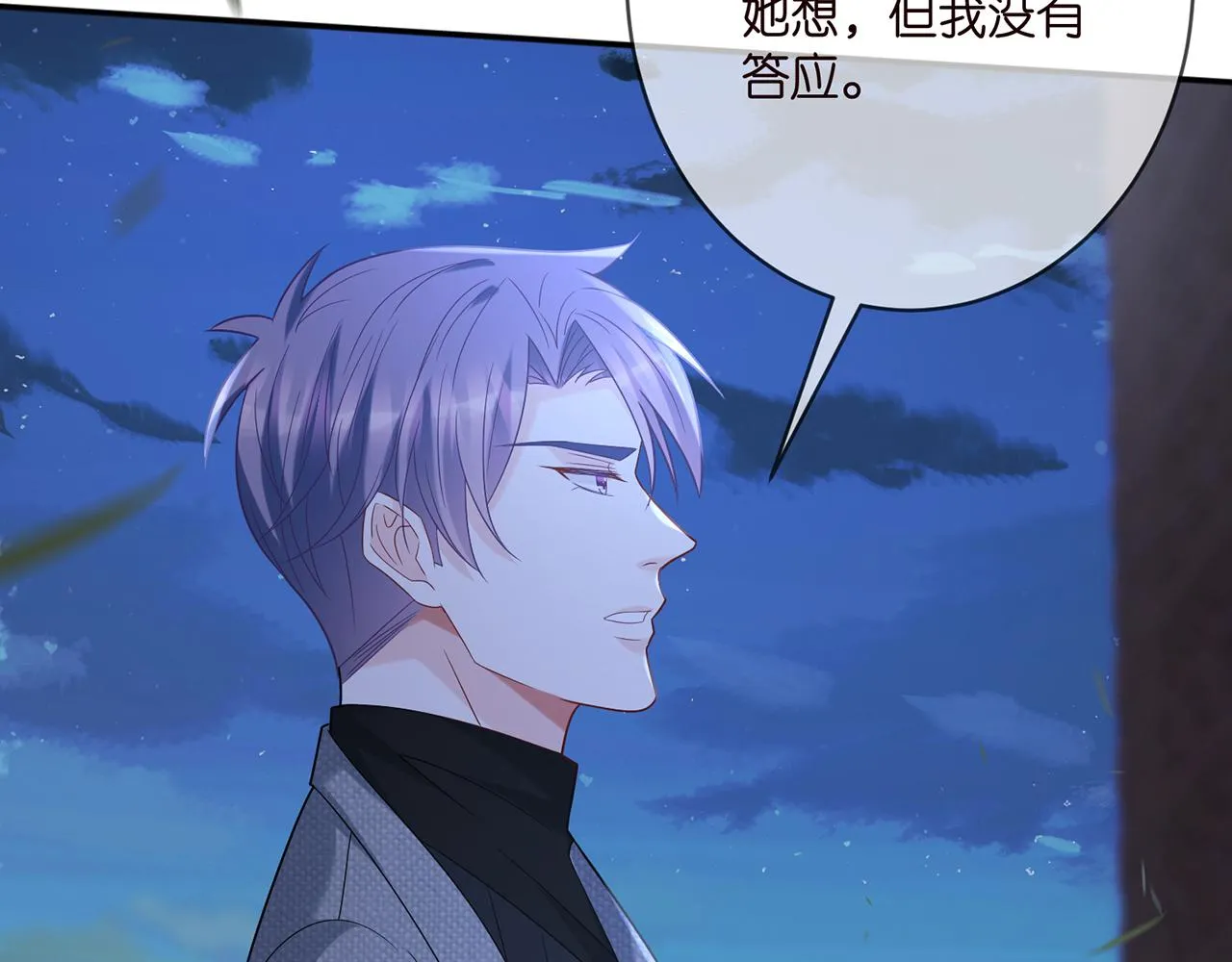 第371 天价分手费 第14页