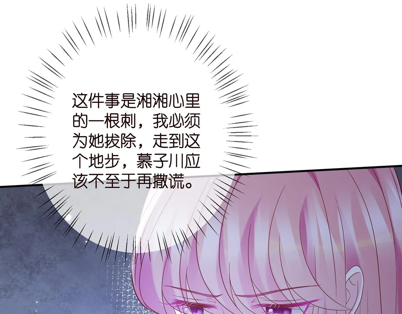 第371 天价分手费 第17页