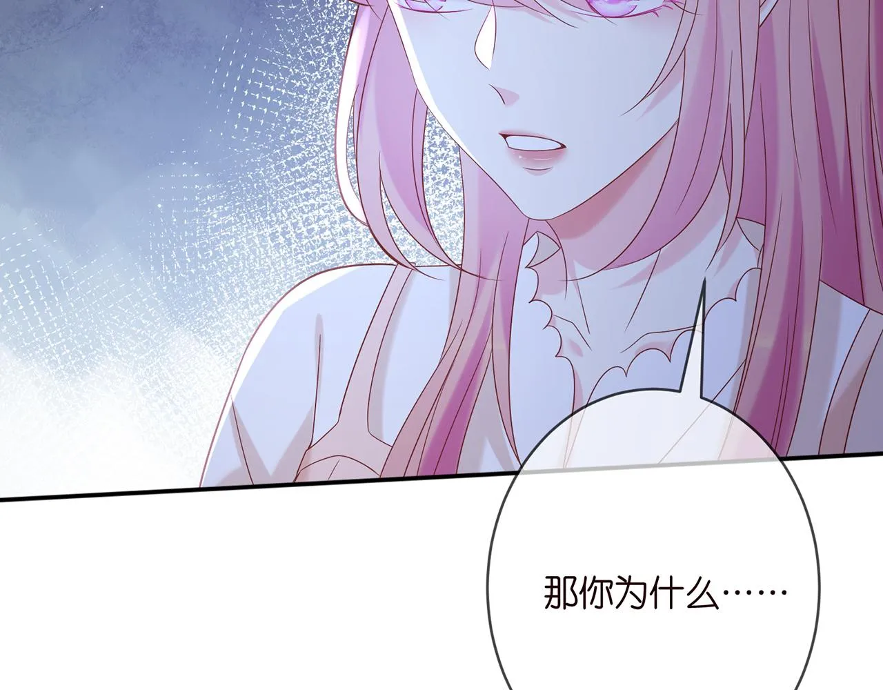 第371 天价分手费 第18页