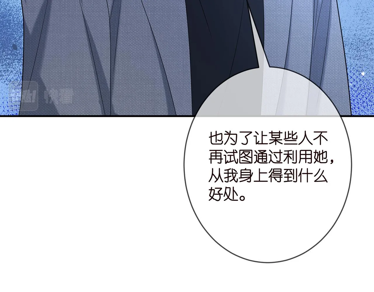 第371 天价分手费 第21页