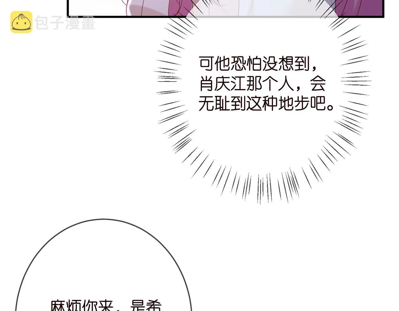 第371 天价分手费 第24页