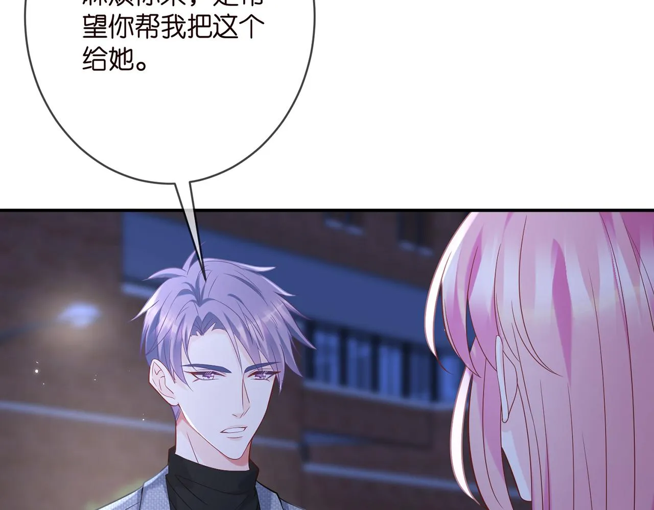 第371 天价分手费 第25页