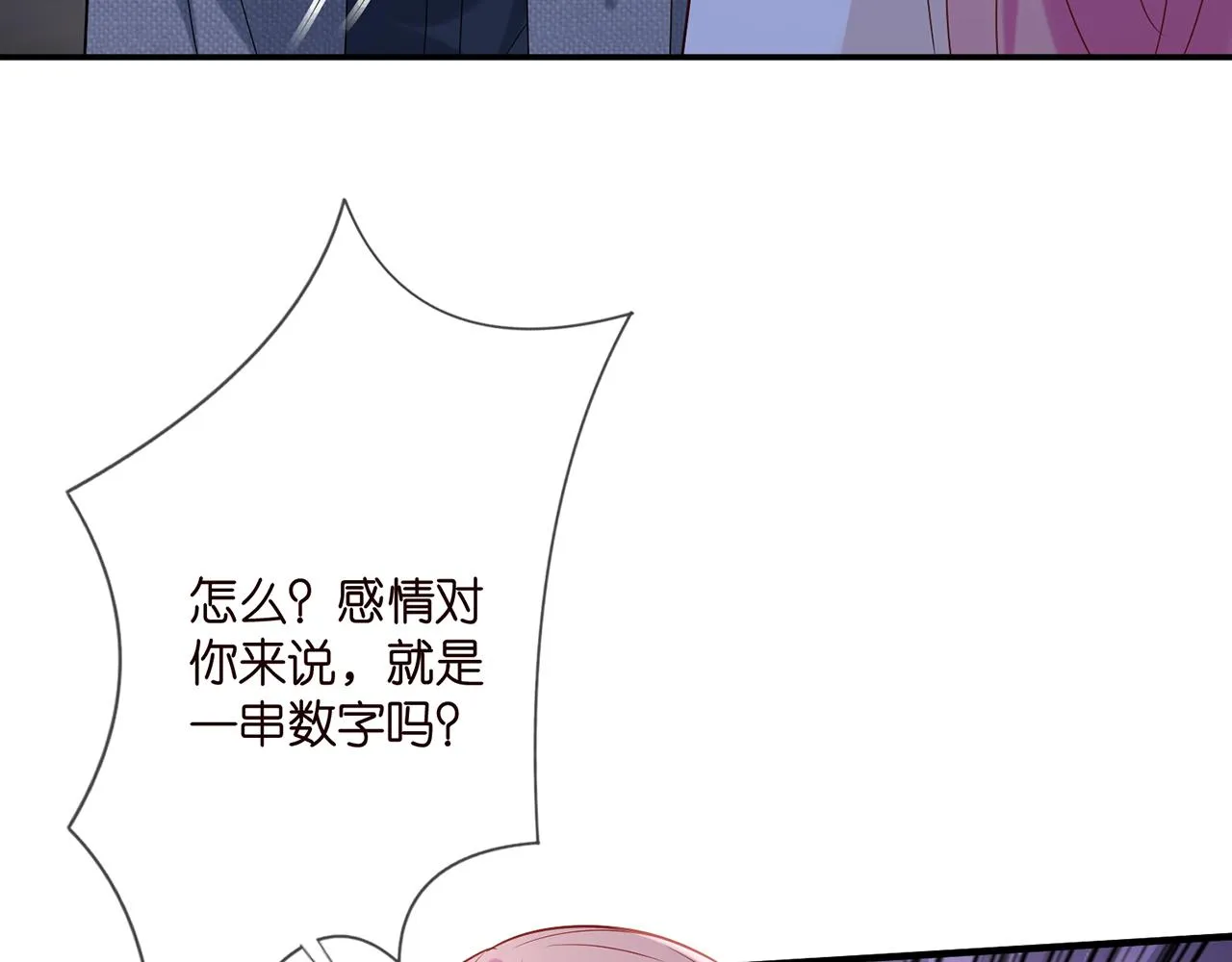 第371 天价分手费 第27页
