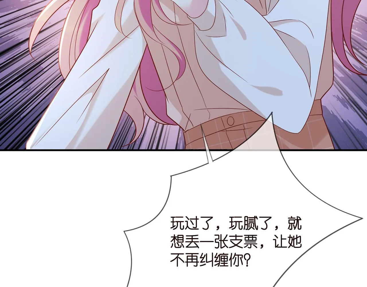 第371 天价分手费 第29页