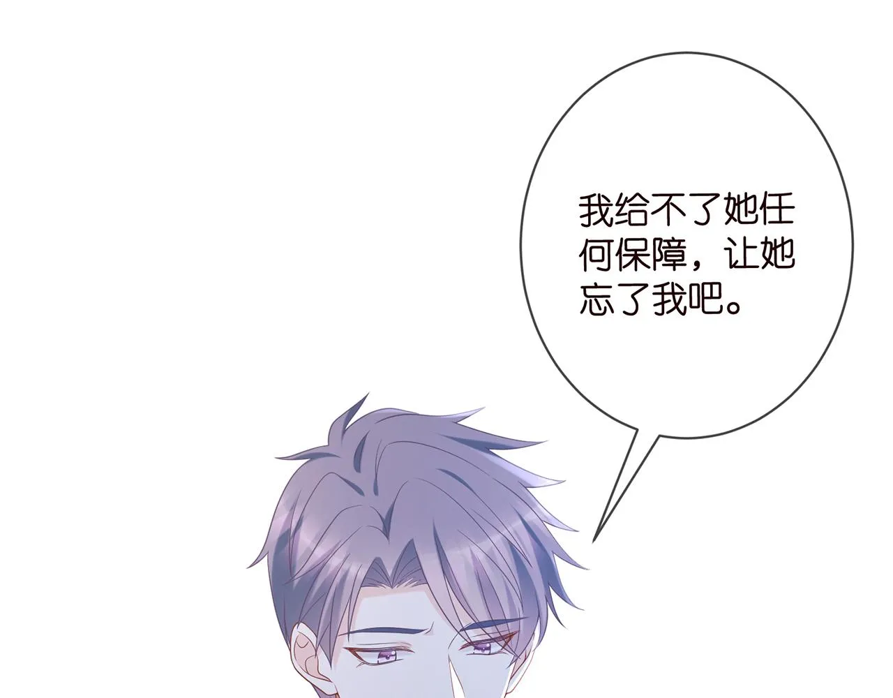第371 天价分手费 第31页