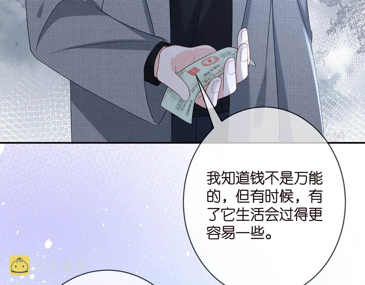 第371 天价分手费 第33页