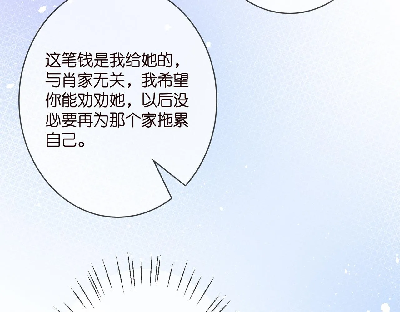第371 天价分手费 第34页