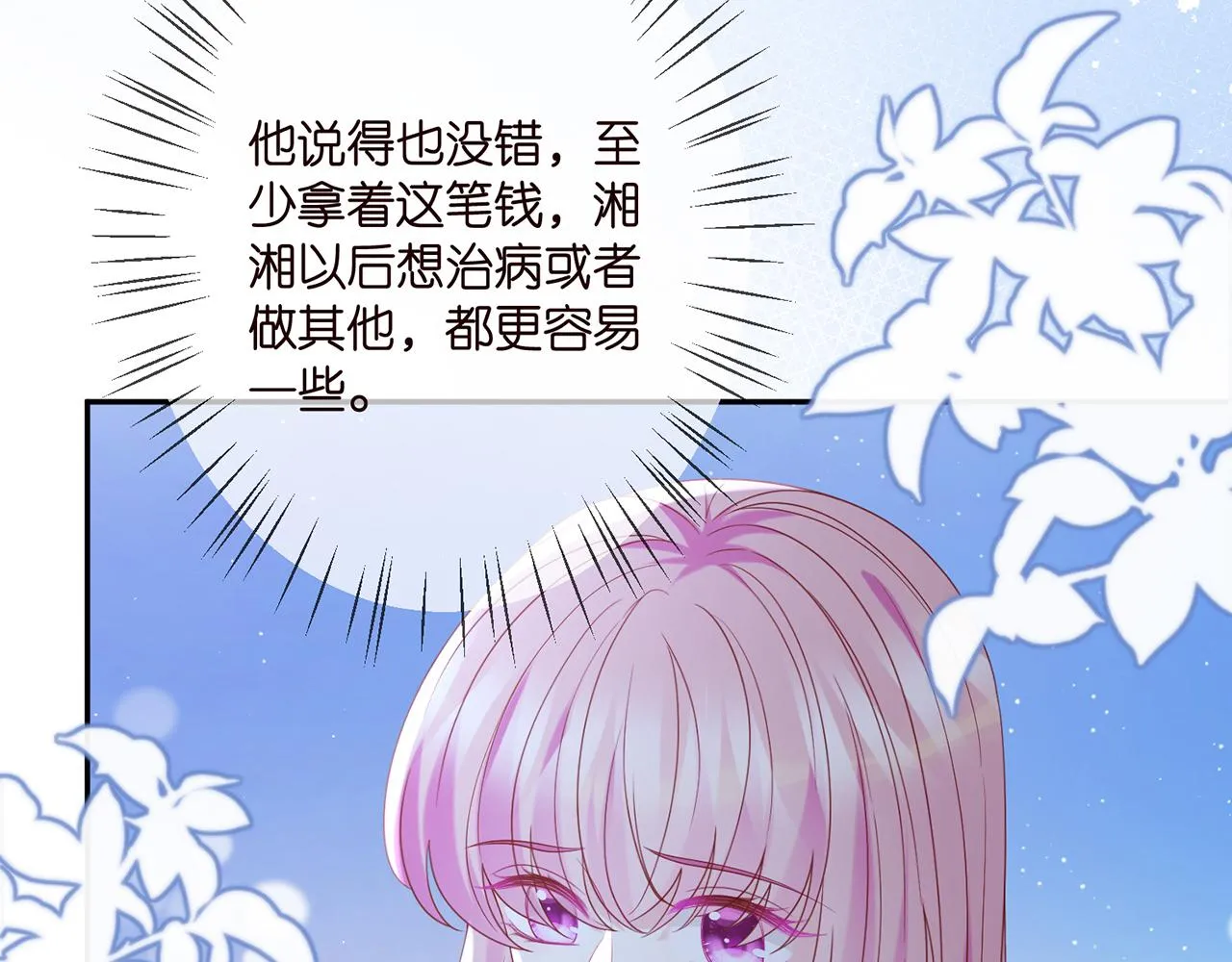 第371 天价分手费 第35页