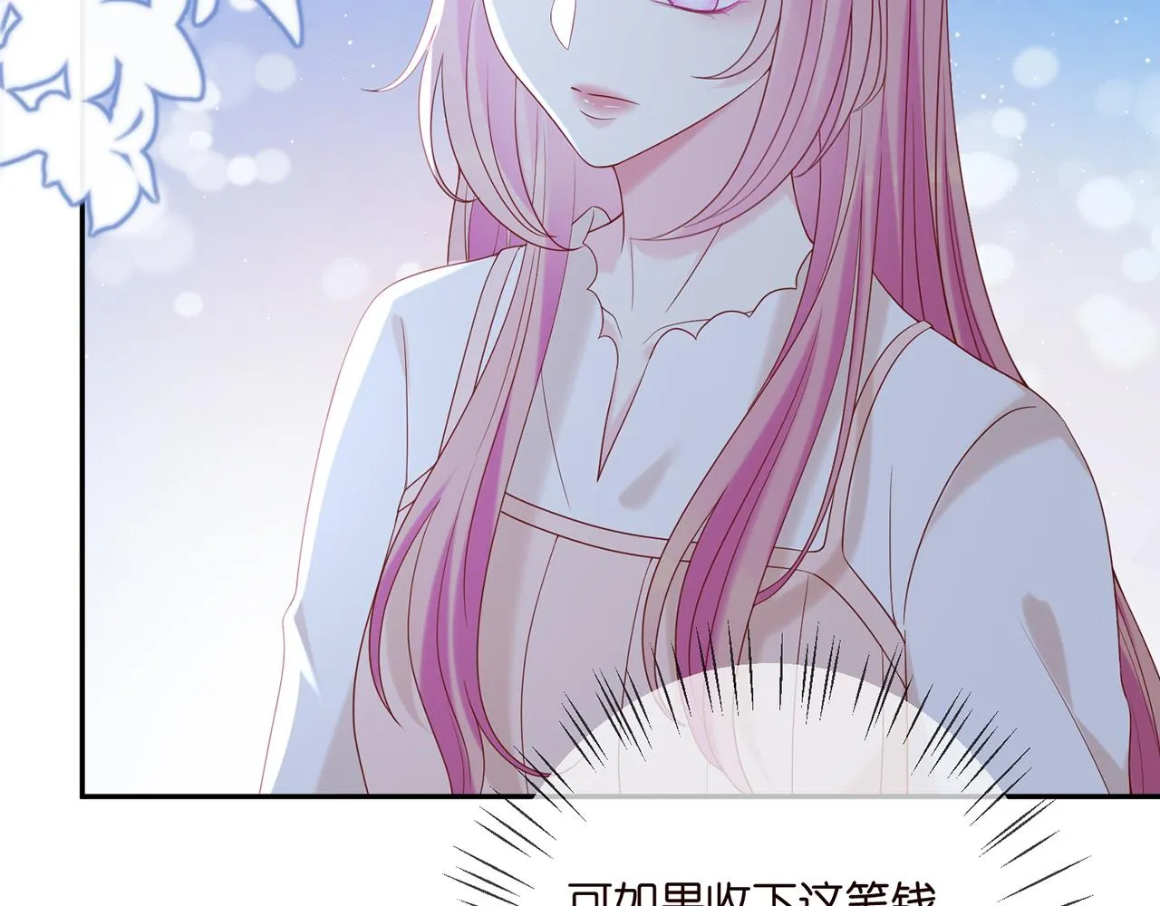 第371 天价分手费 第36页