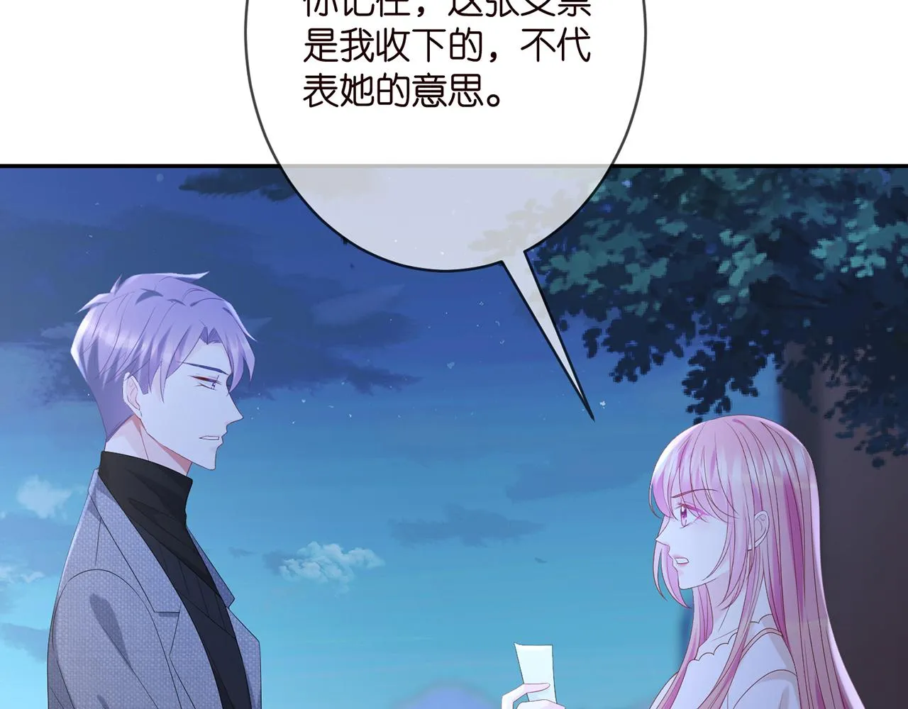 第371 天价分手费 第38页