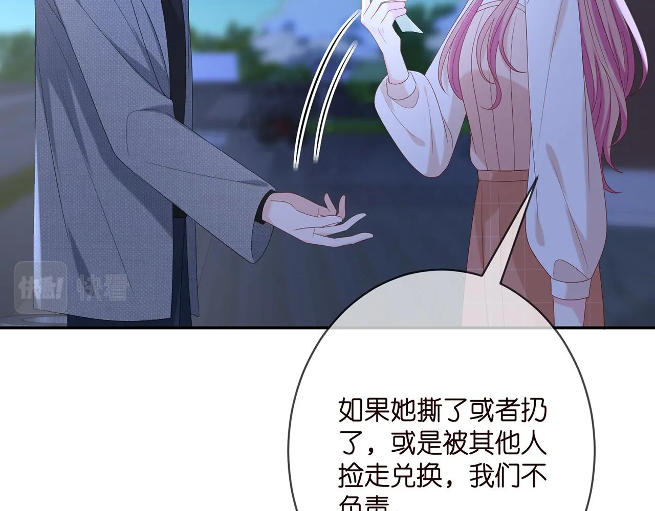 第371 天价分手费 第39页