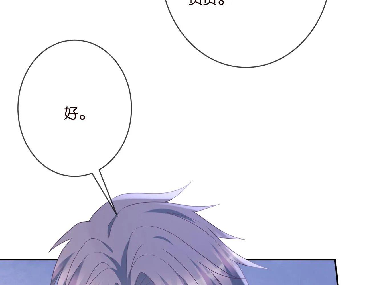 第371 天价分手费 第40页
