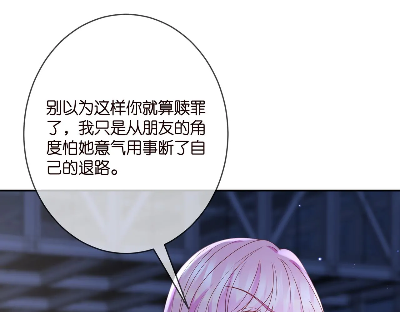 第371 天价分手费 第43页