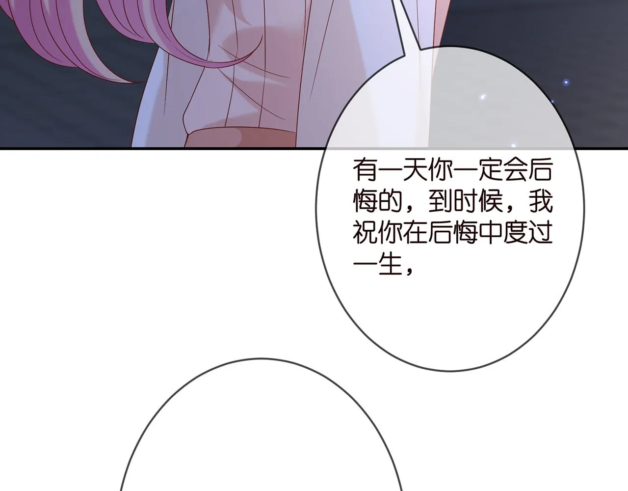第371 天价分手费 第45页