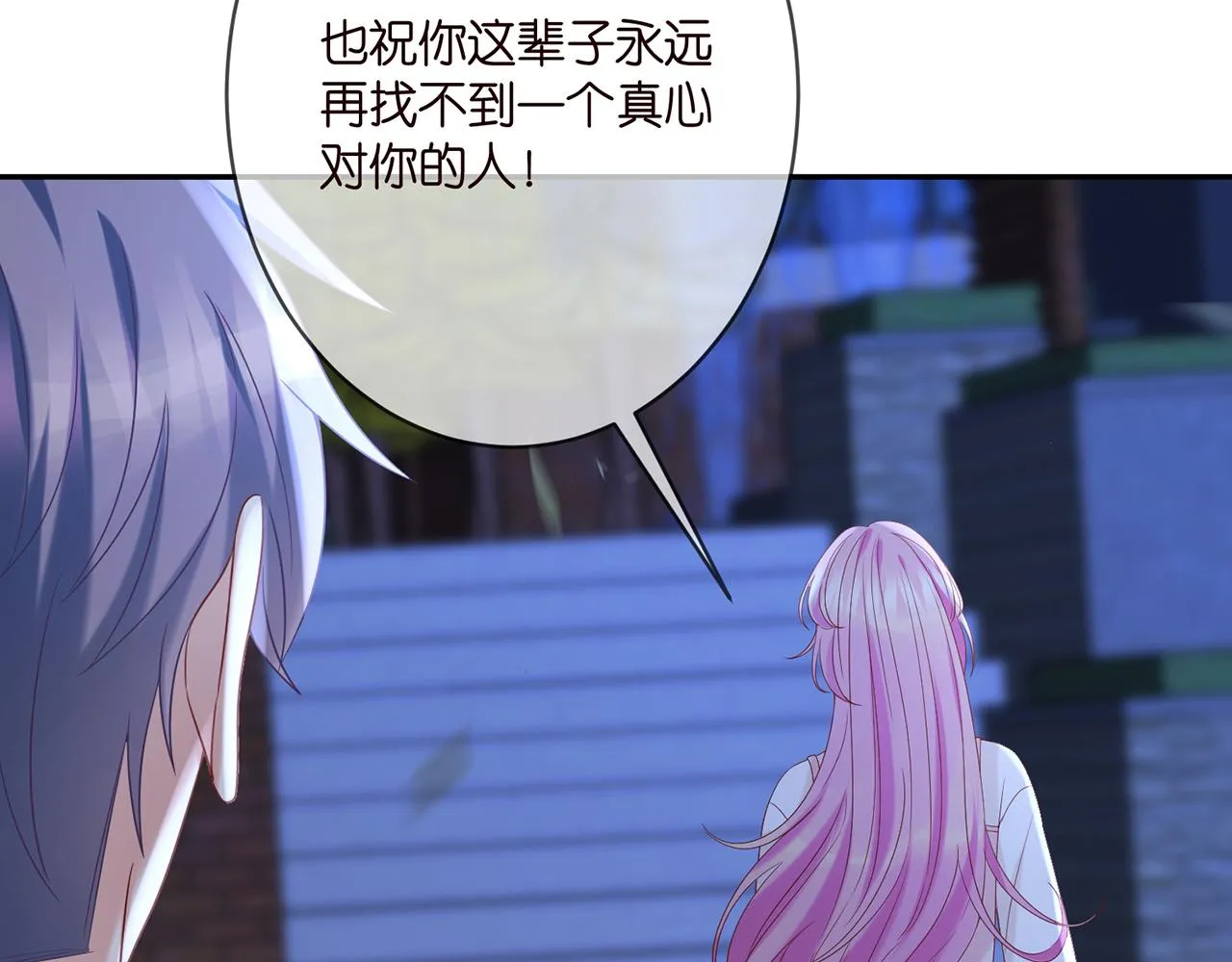 第371 天价分手费 第46页