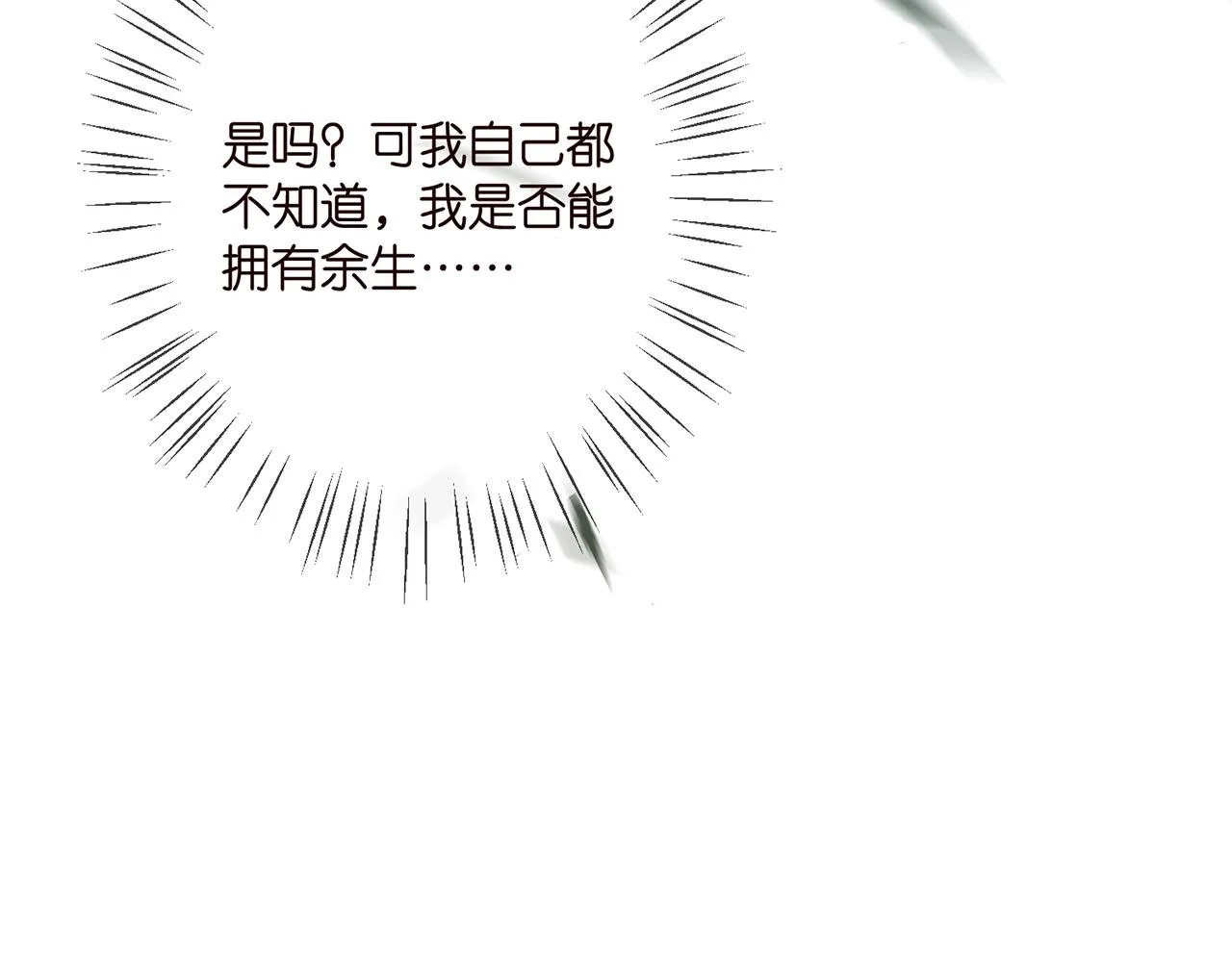 第371 天价分手费 第51页