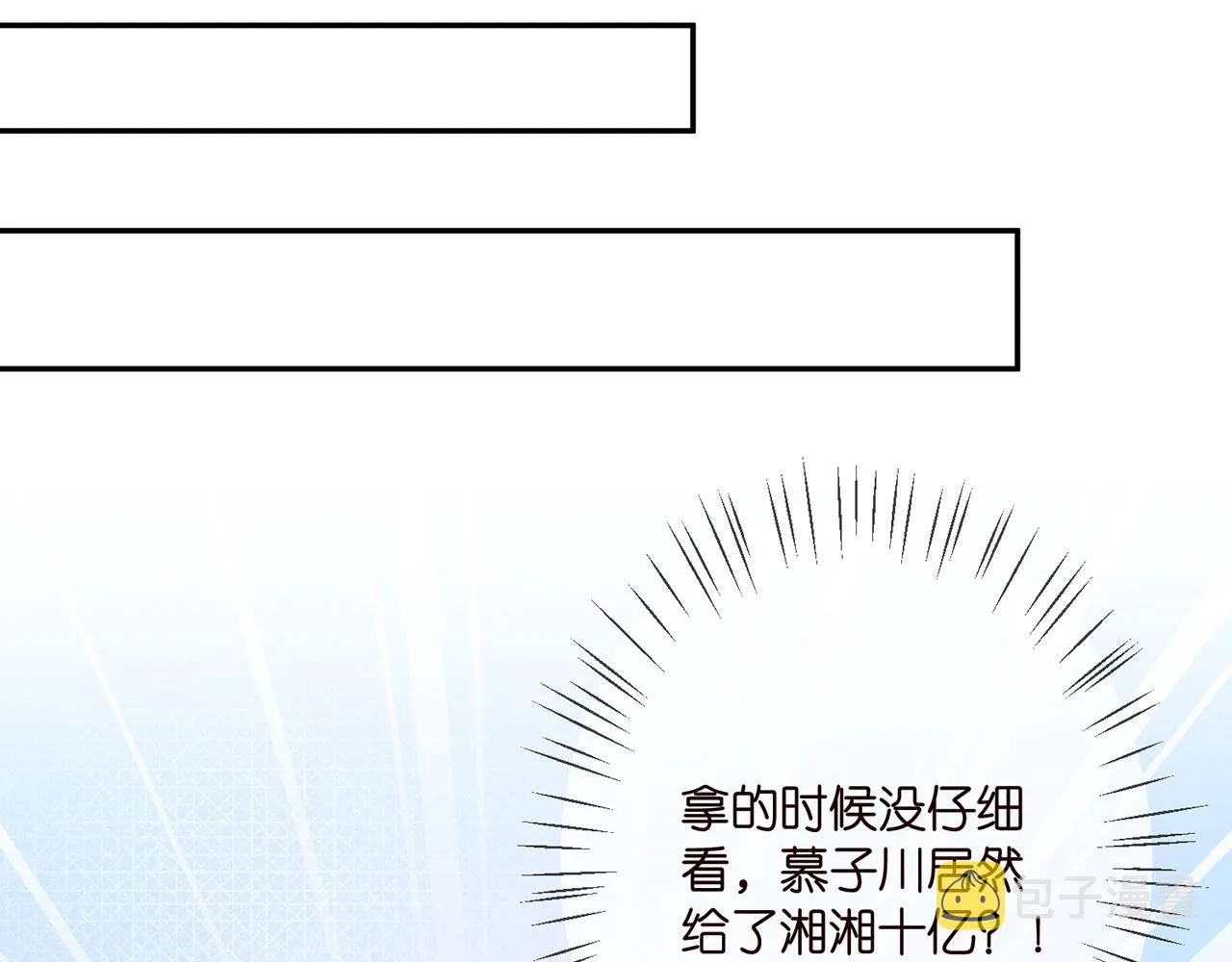 第371 天价分手费 第52页