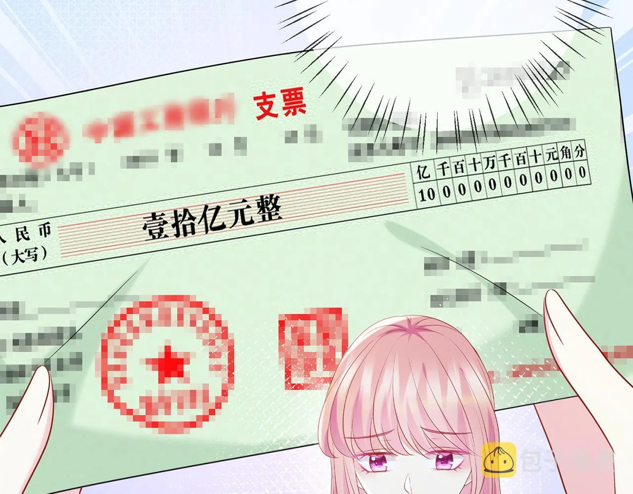 第371 天价分手费 第53页