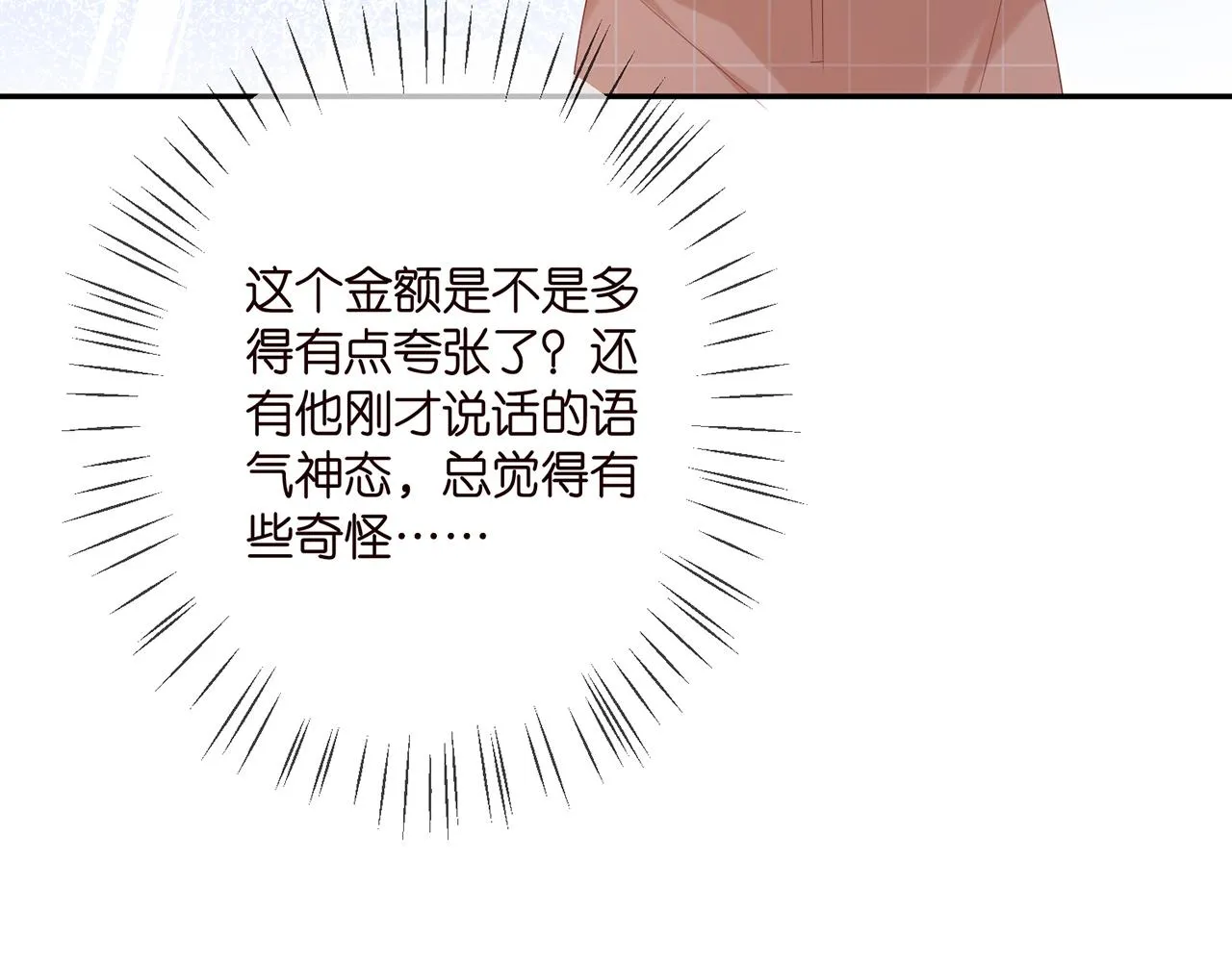 第371 天价分手费 第55页