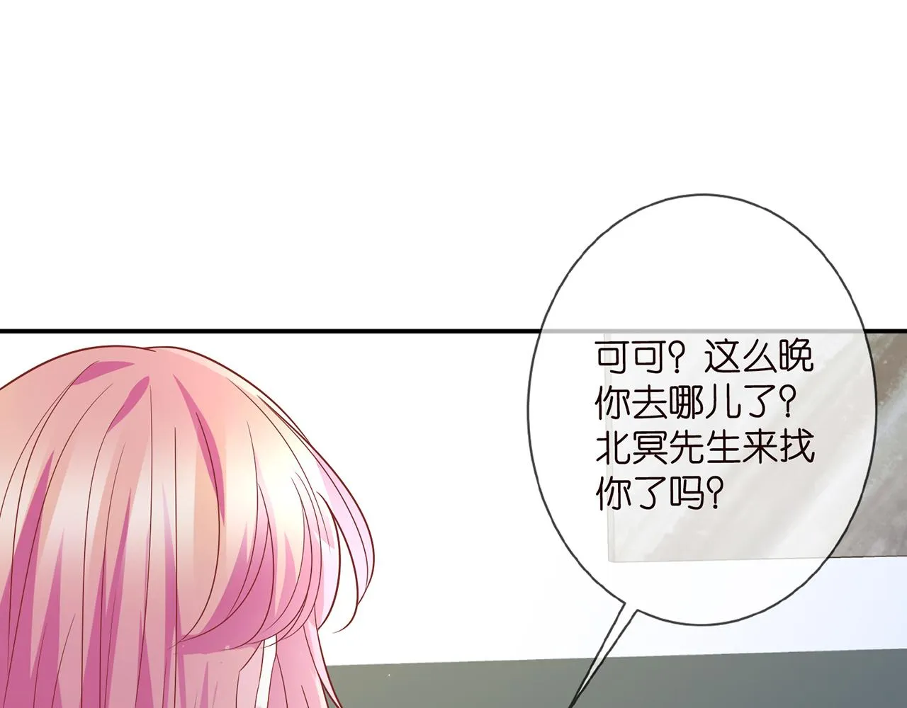 第371 天价分手费 第57页
