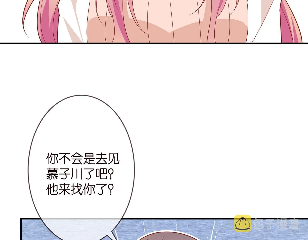 第371 天价分手费 第61页