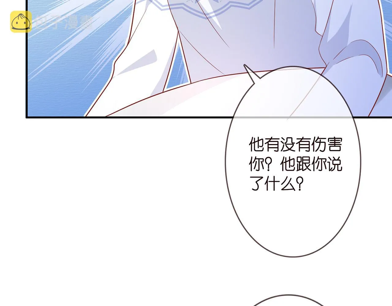 第371 天价分手费 第63页
