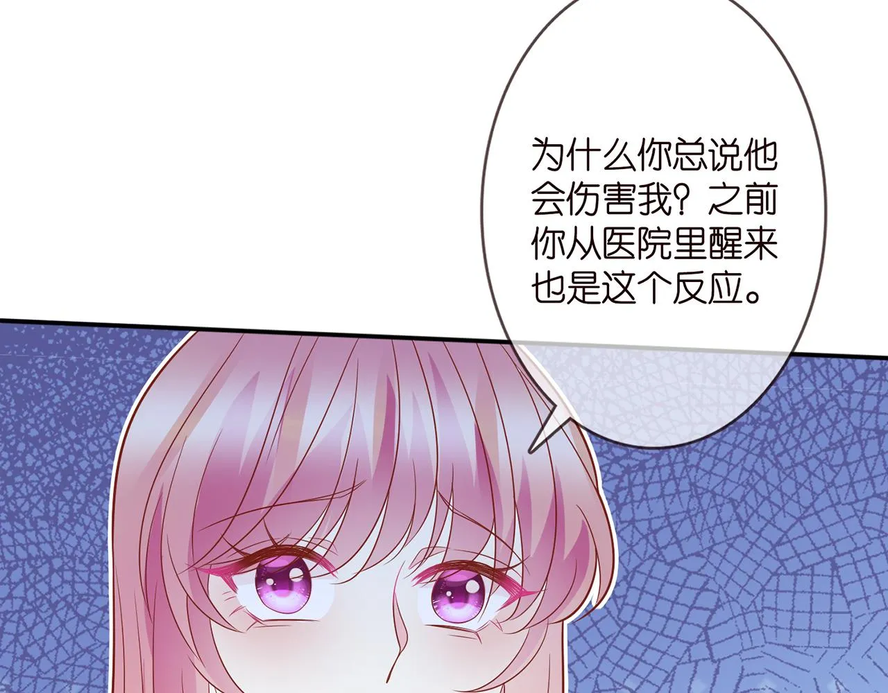 第371 天价分手费 第64页