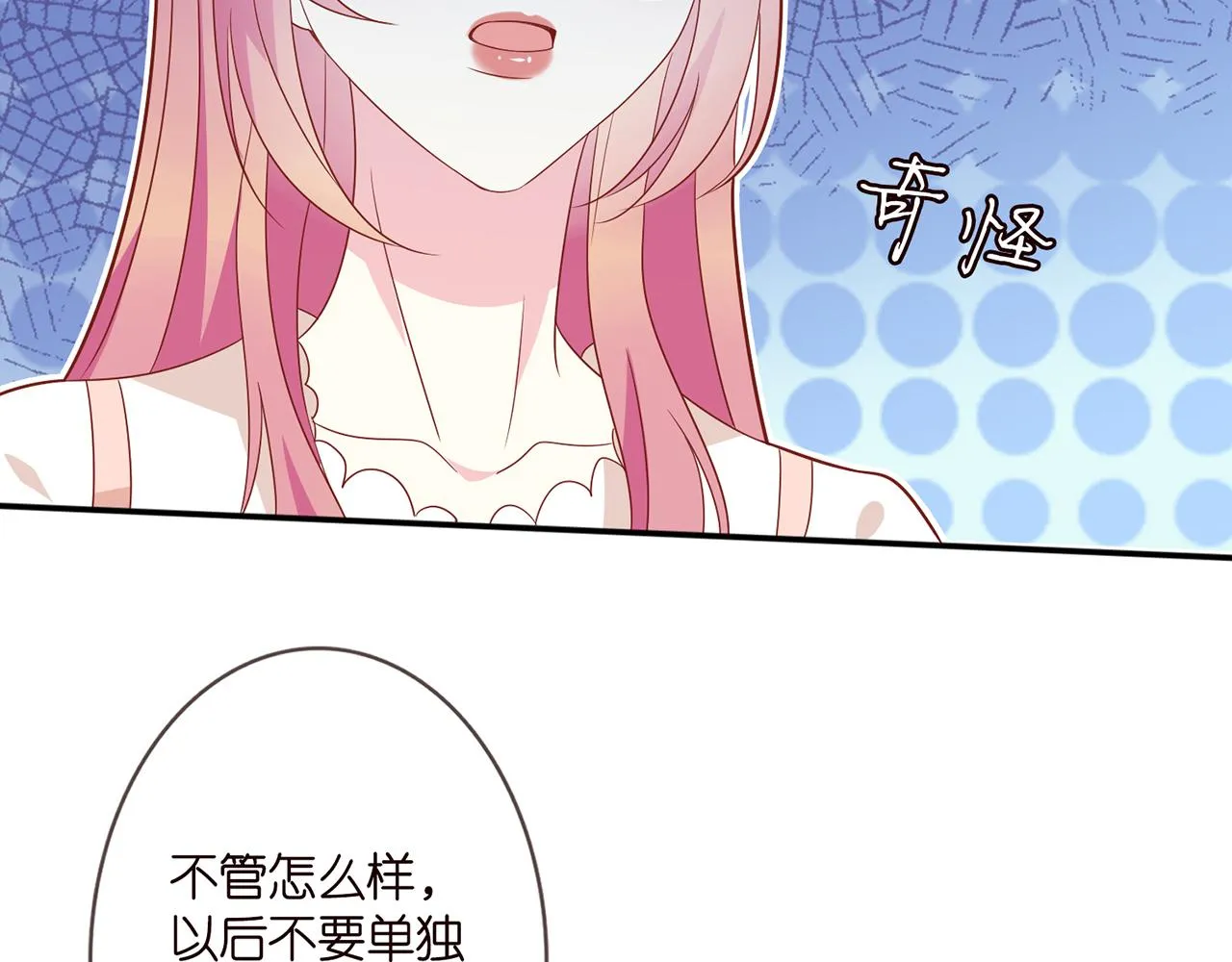 第371 天价分手费 第65页