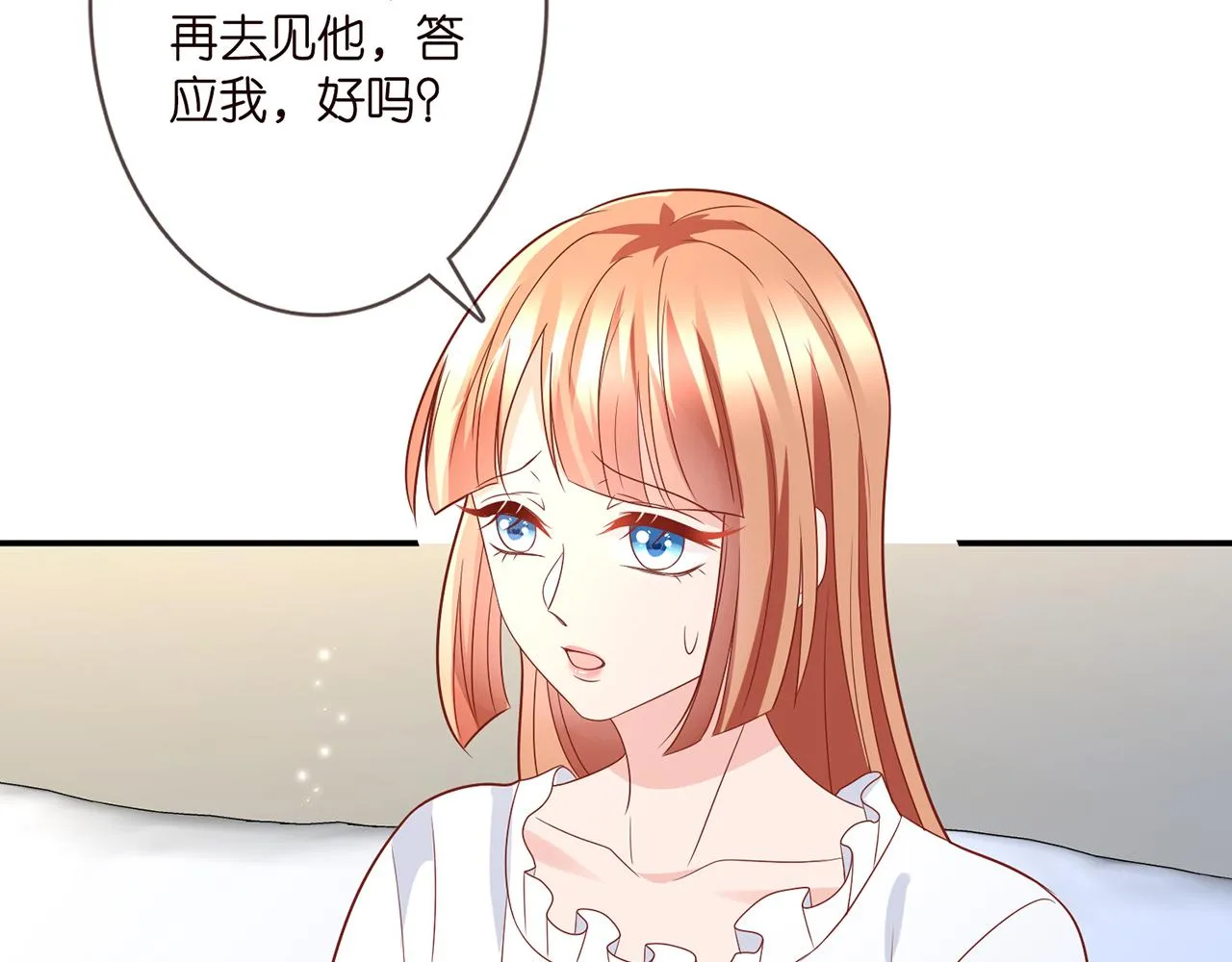 第371 天价分手费 第66页