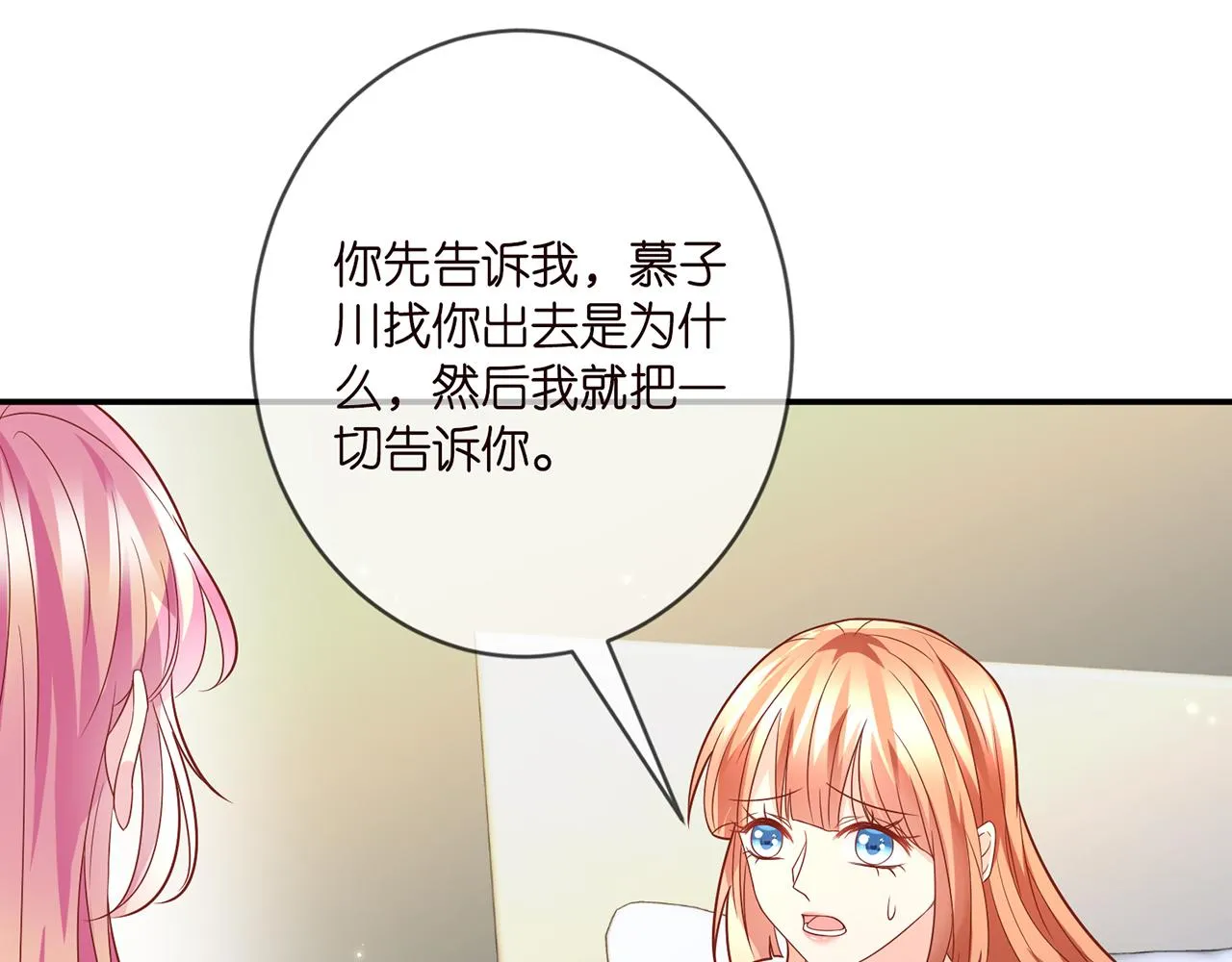 第371 天价分手费 第71页