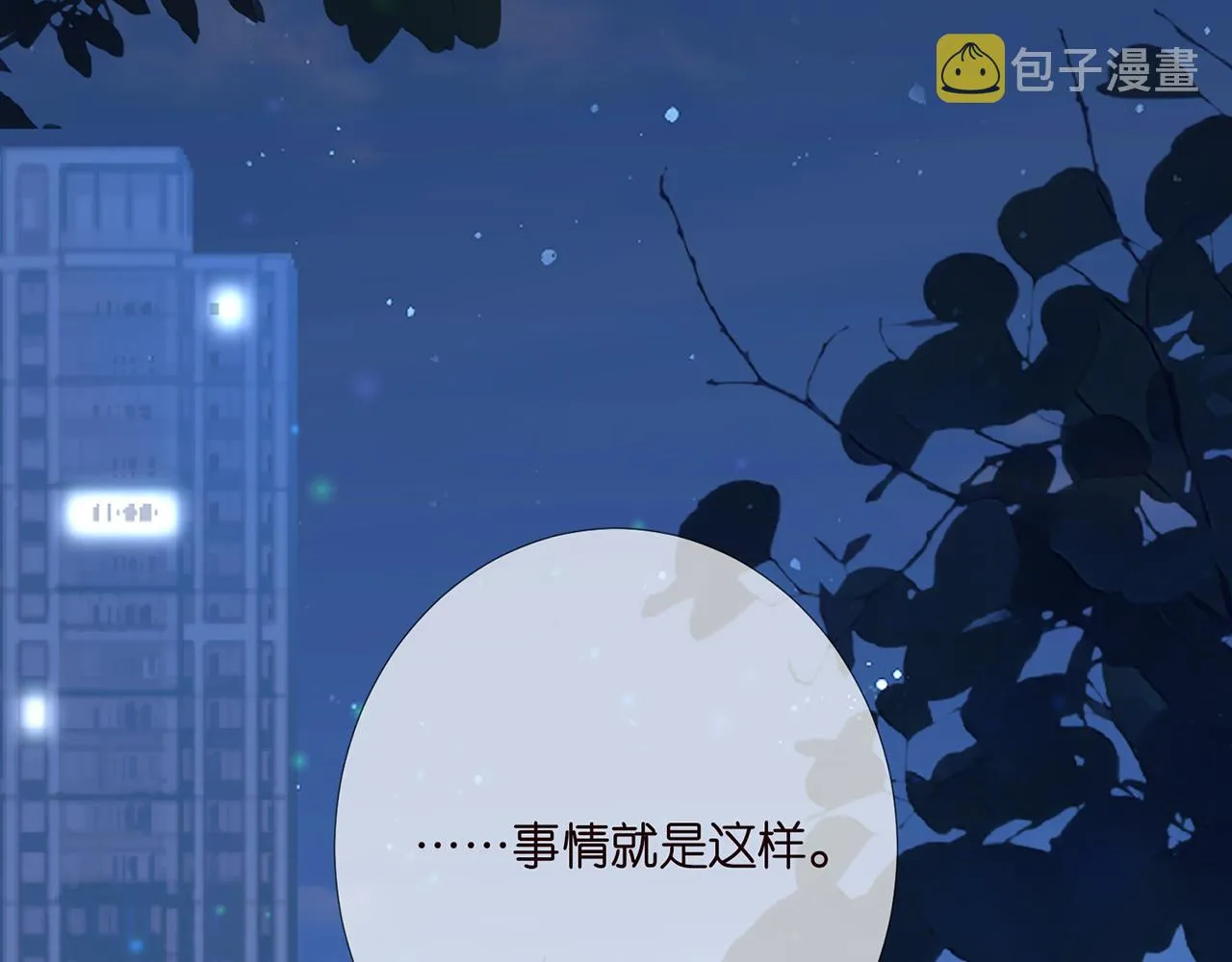 第371 天价分手费 第78页