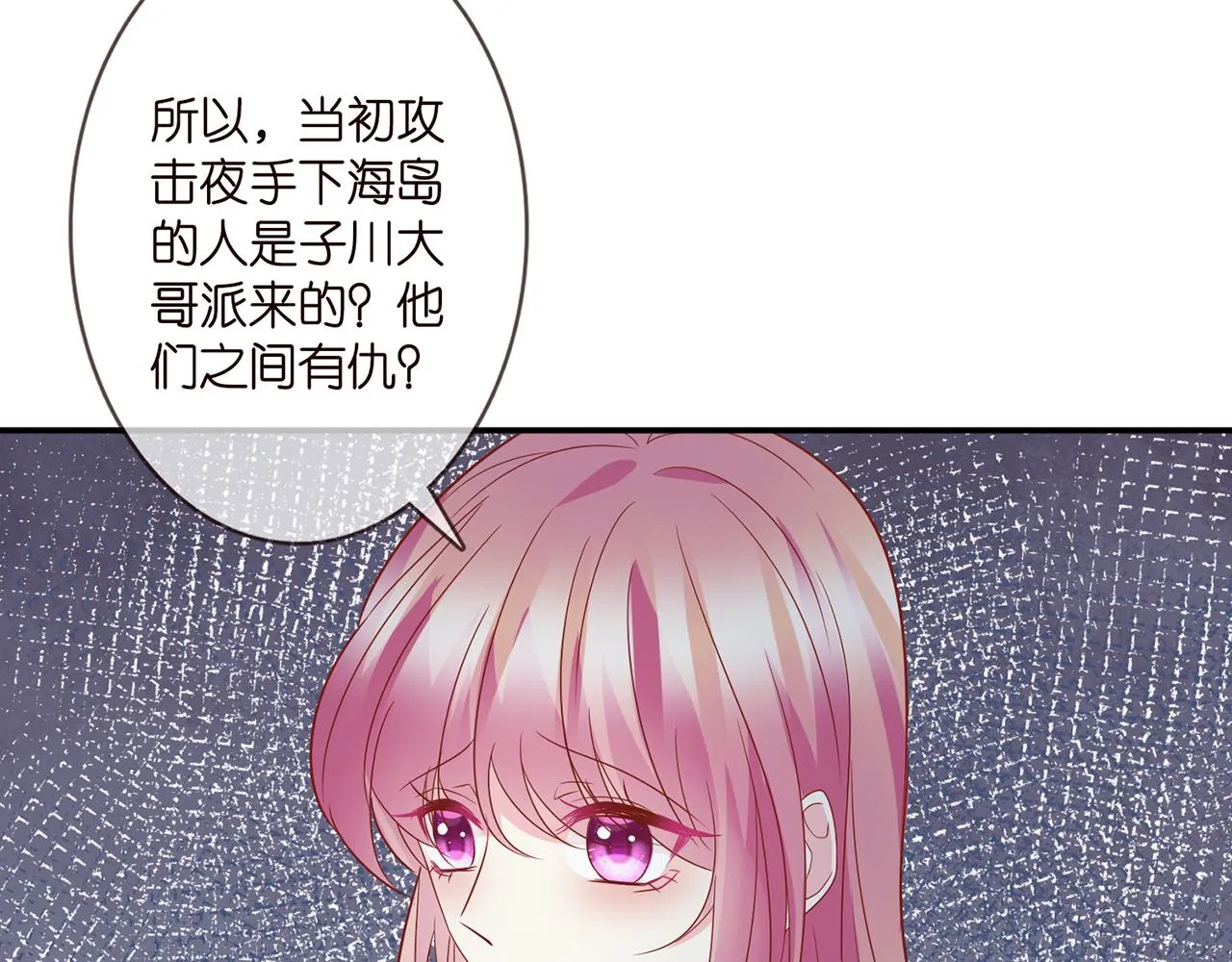 第371 天价分手费 第80页