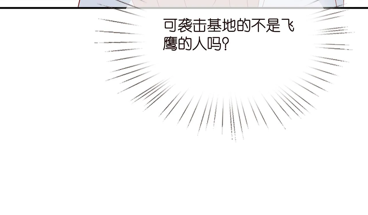 第371 天价分手费 第82页