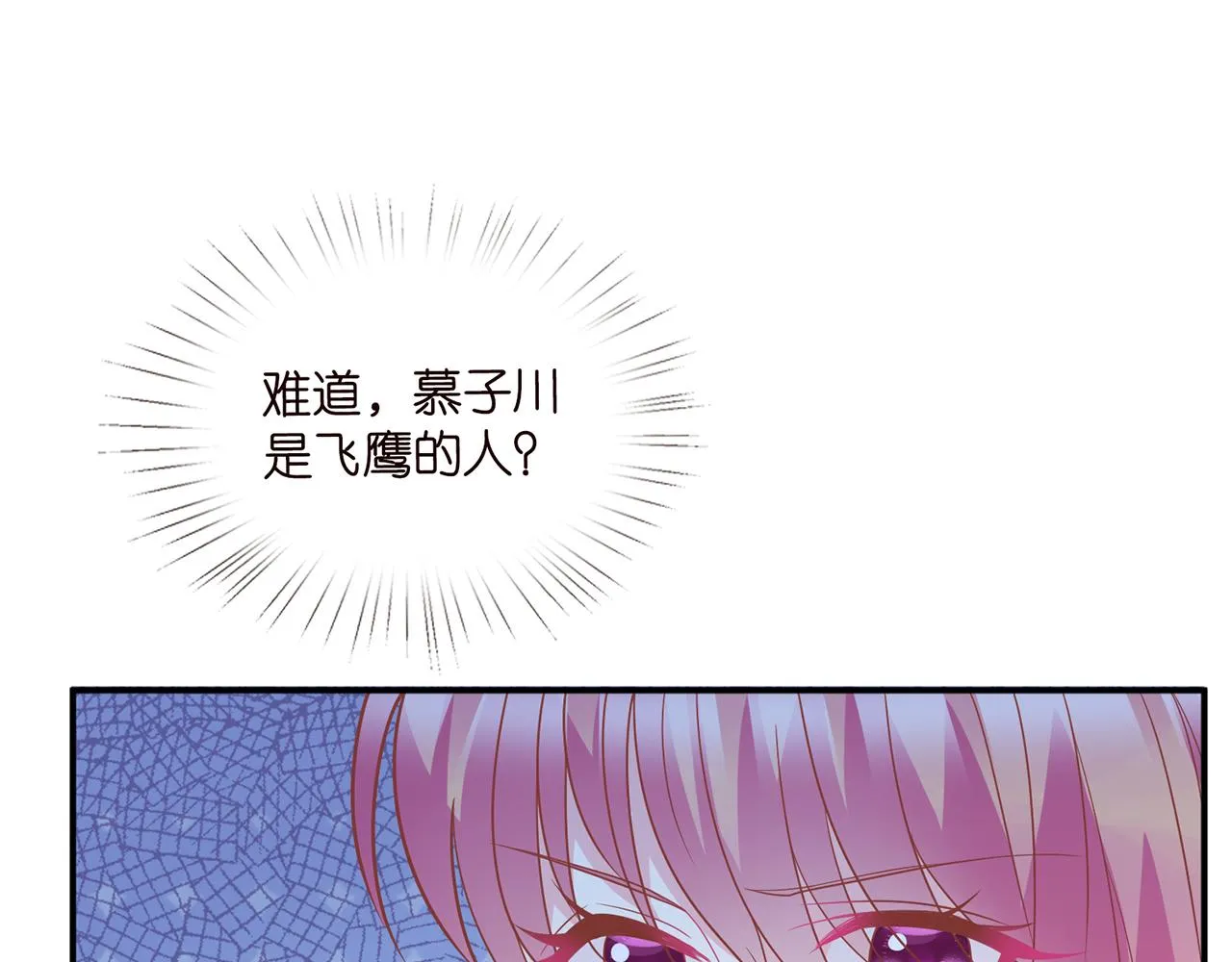 第371 天价分手费 第83页