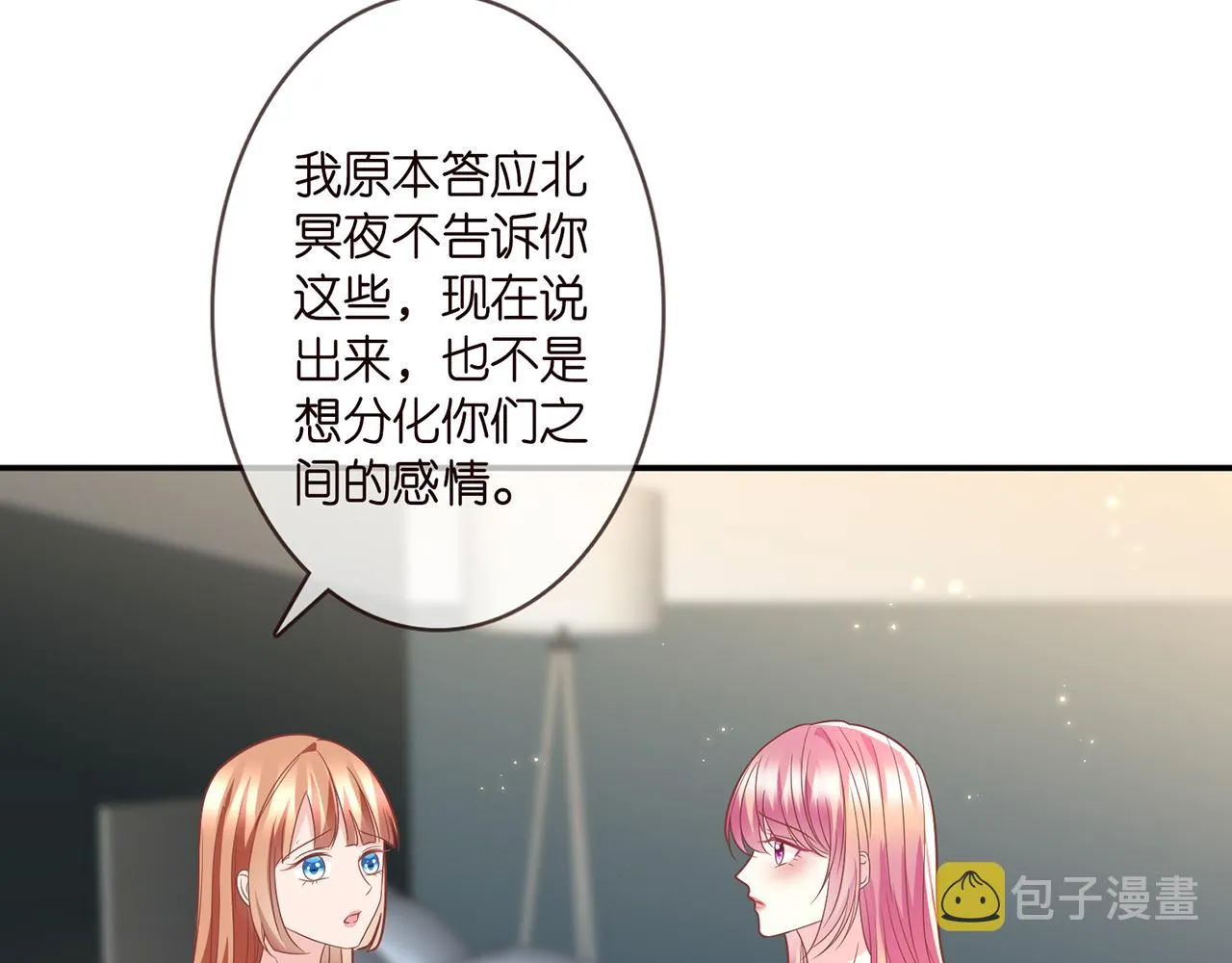 第371 天价分手费 第85页