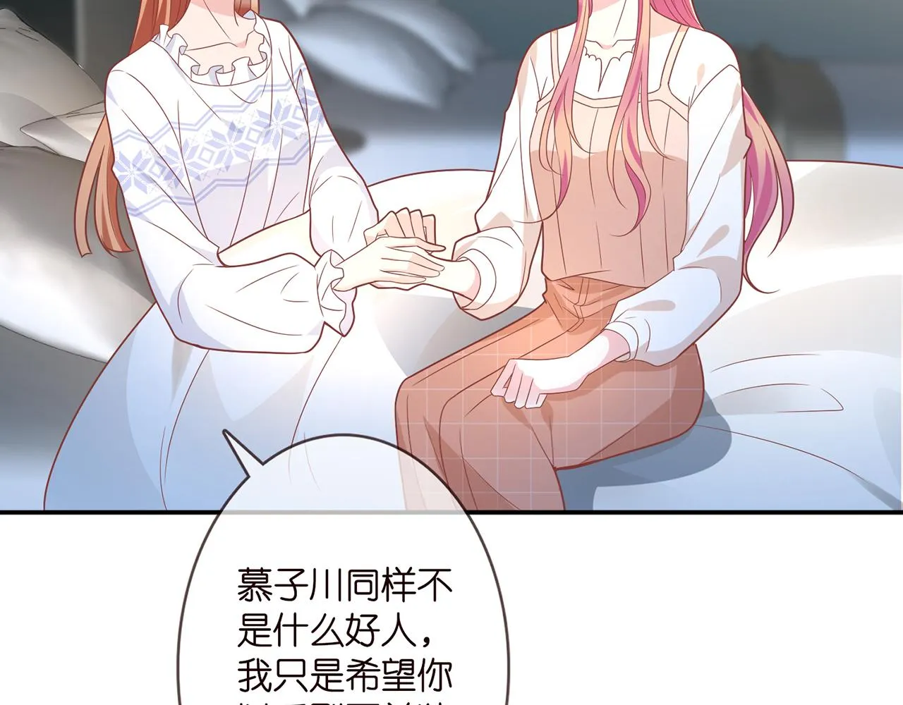 第371 天价分手费 第86页