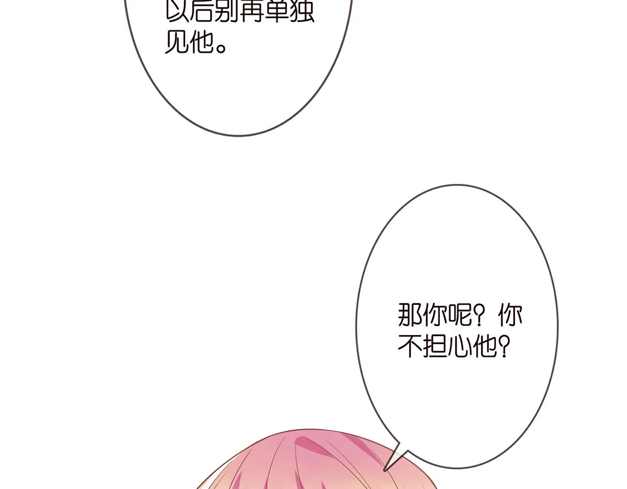 第371 天价分手费 第87页