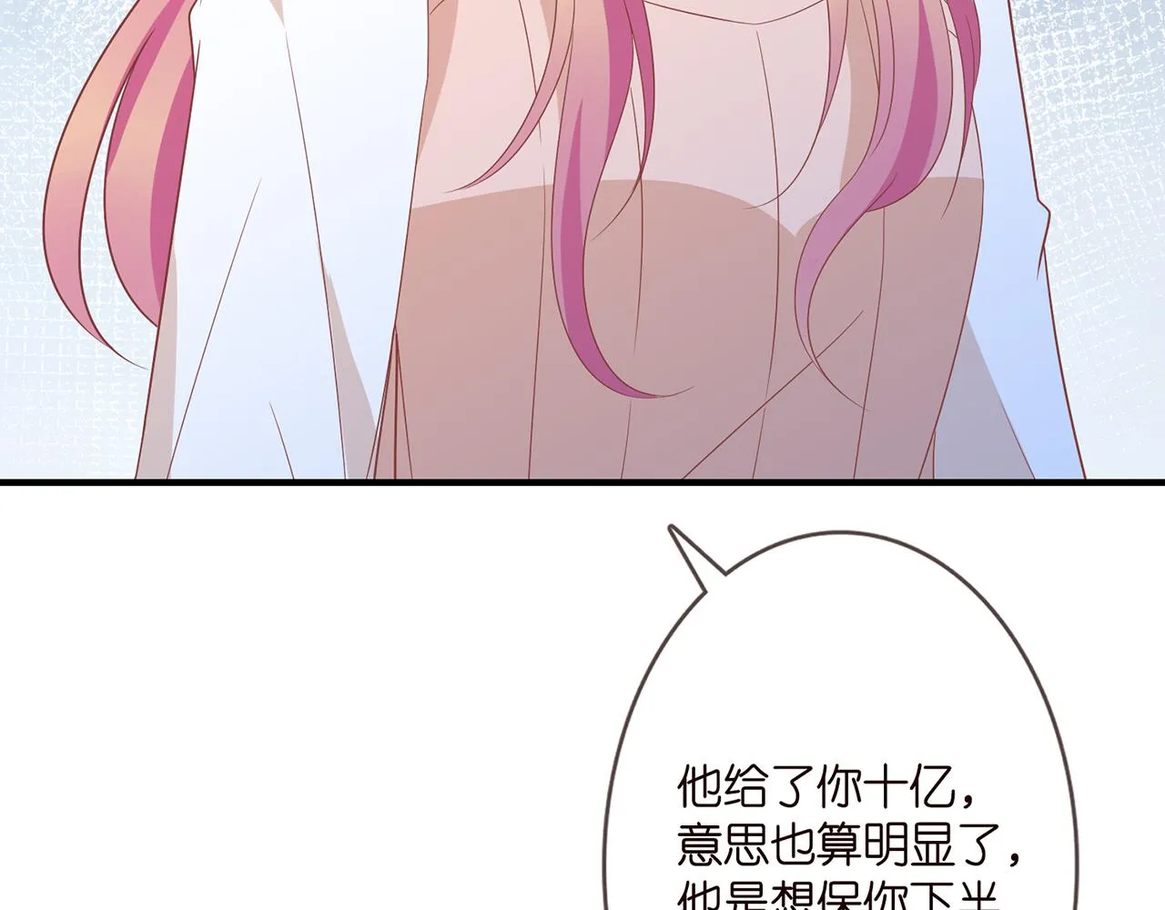 第371 天价分手费 第89页