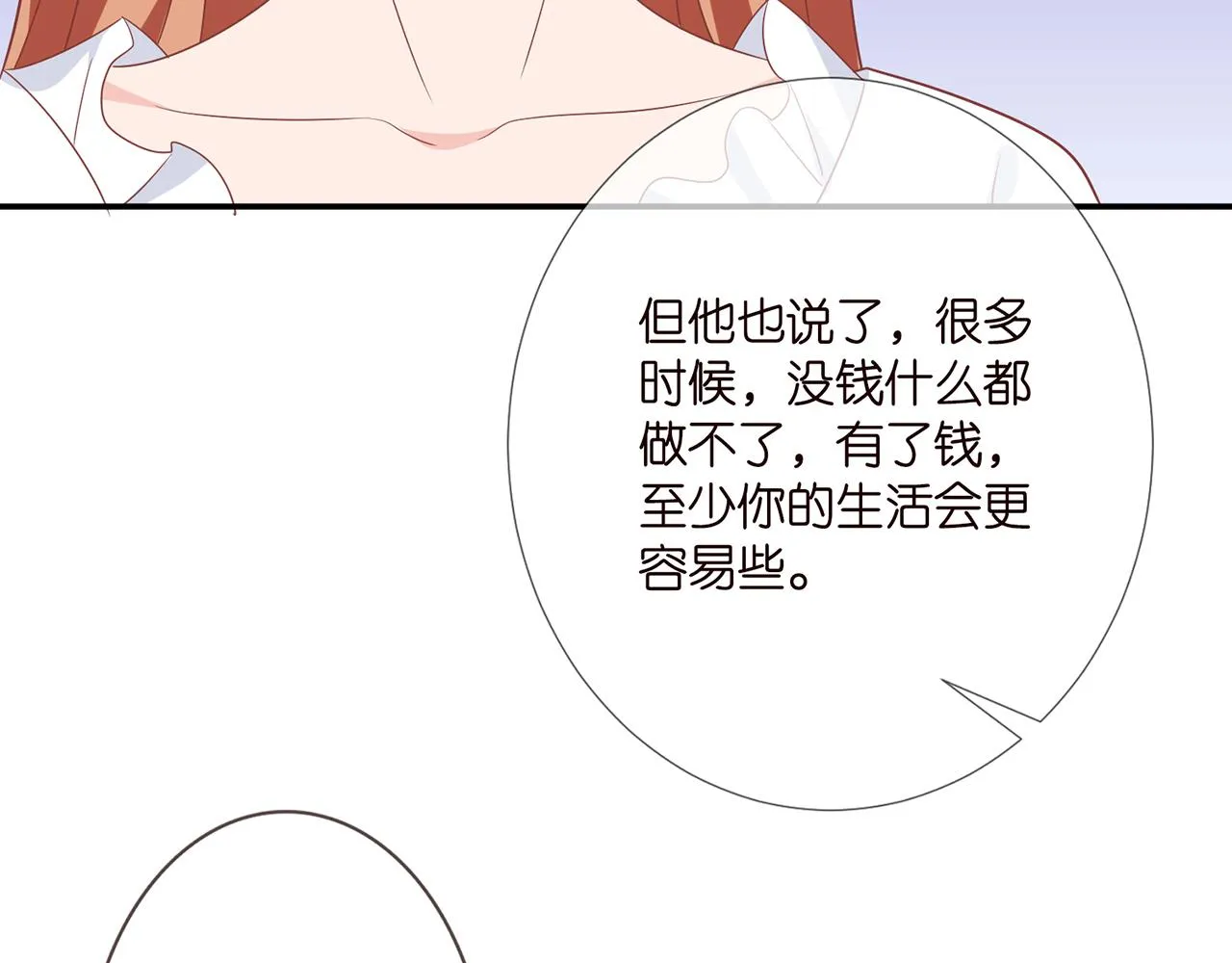 第371 天价分手费 第92页