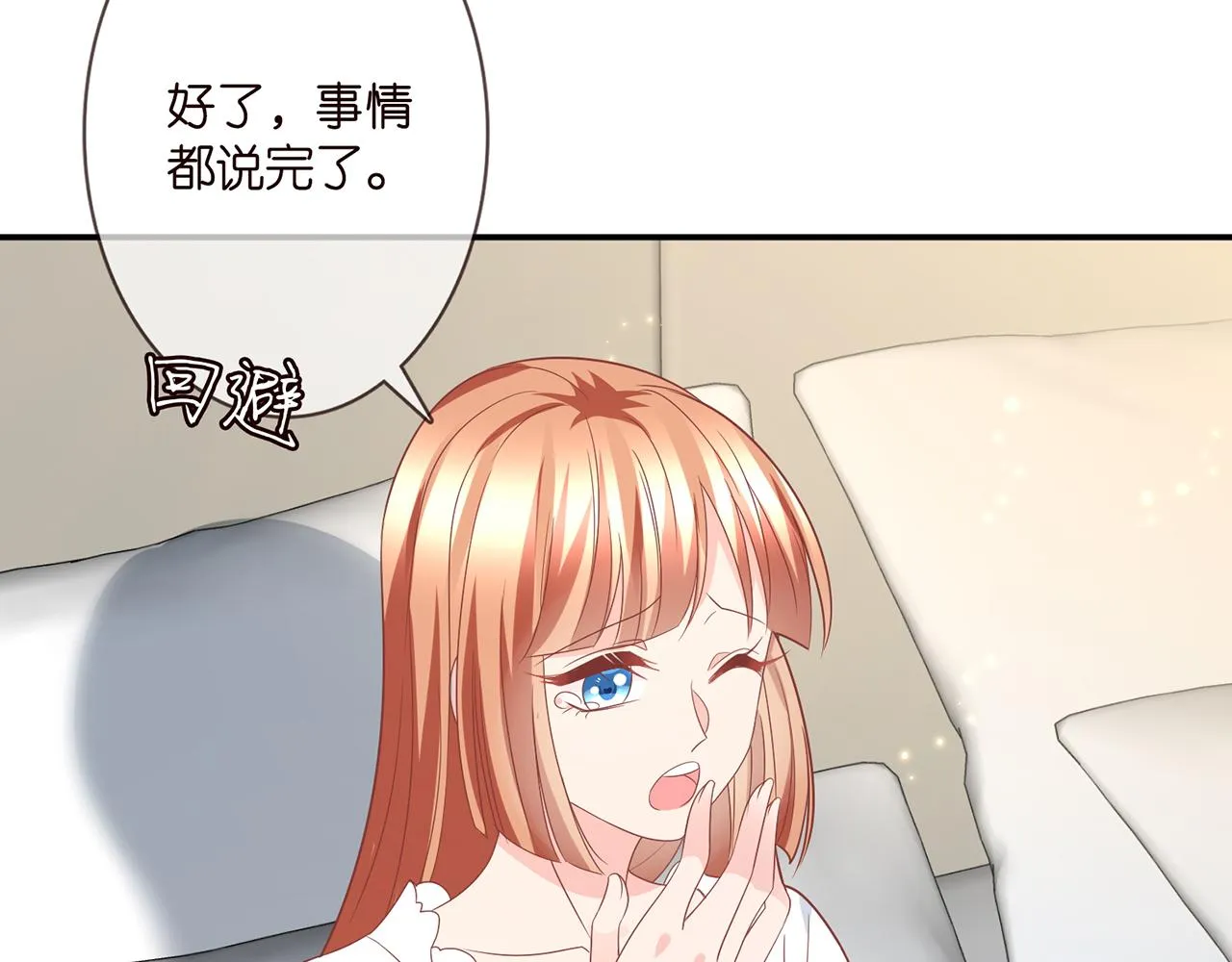第371 天价分手费 第93页