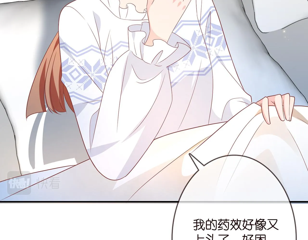 第371 天价分手费 第94页