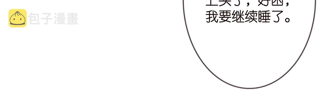 第371 天价分手费 第95页