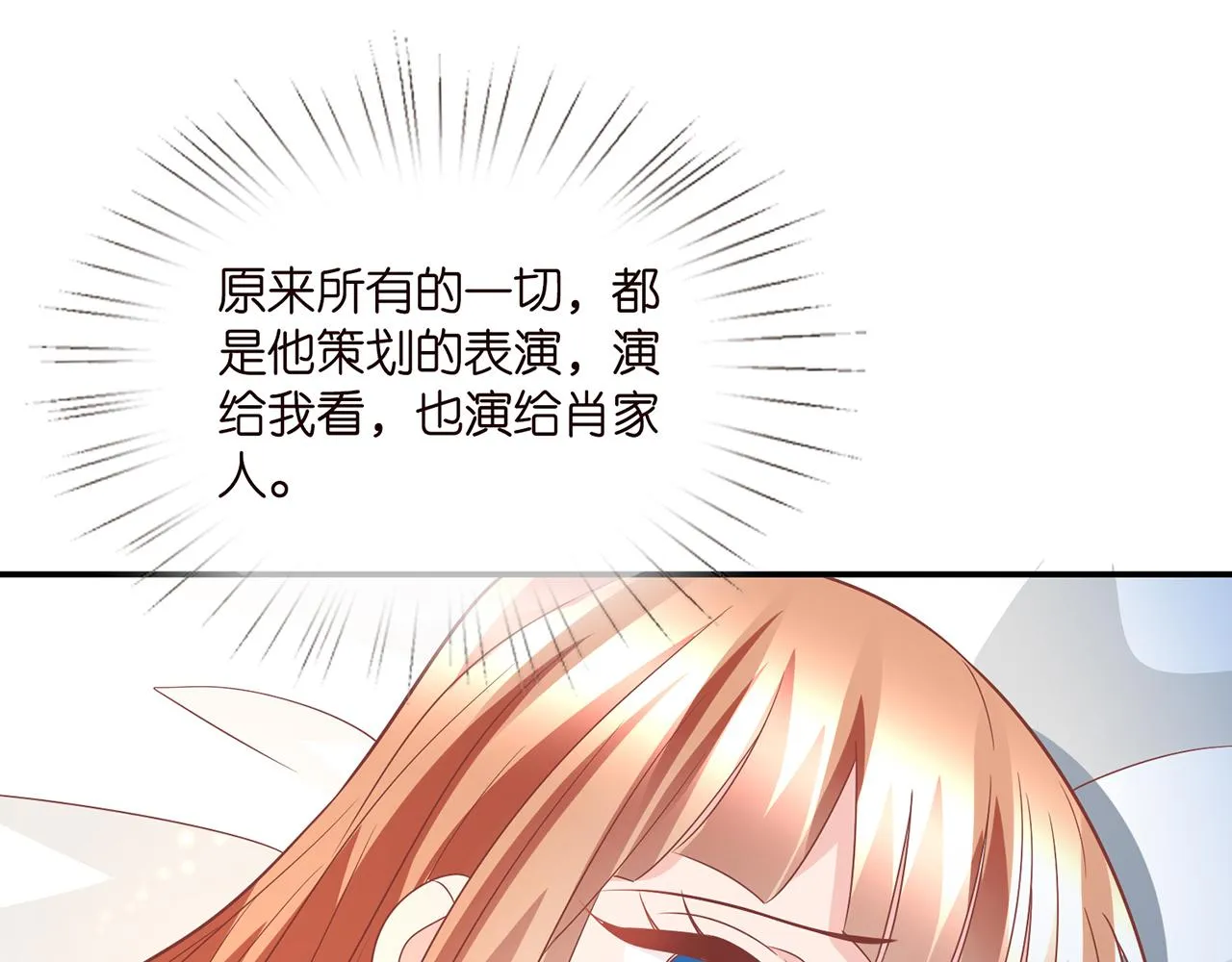 第371 天价分手费 第98页