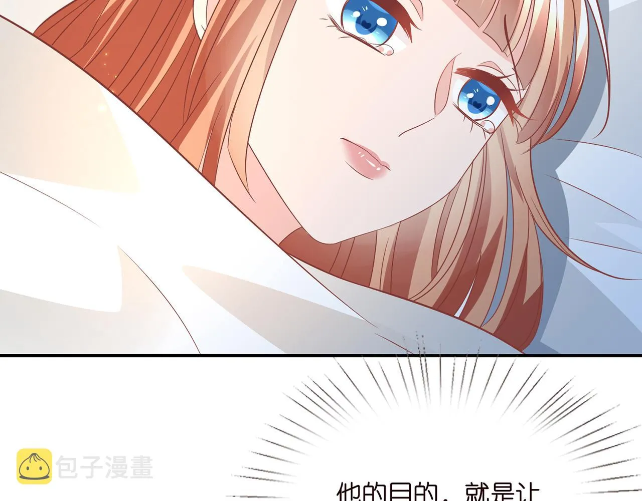 第371 天价分手费 第99页