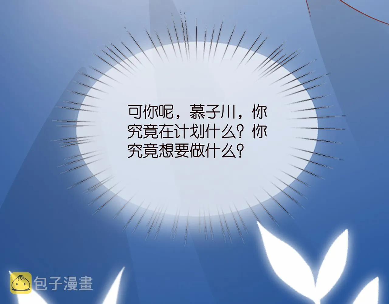 第371 天价分手费 第104页