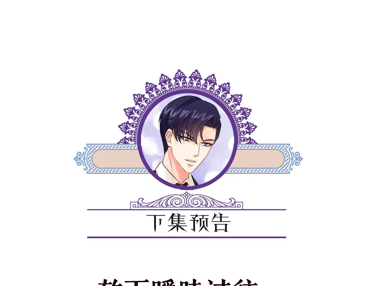 第371 天价分手费 第106页