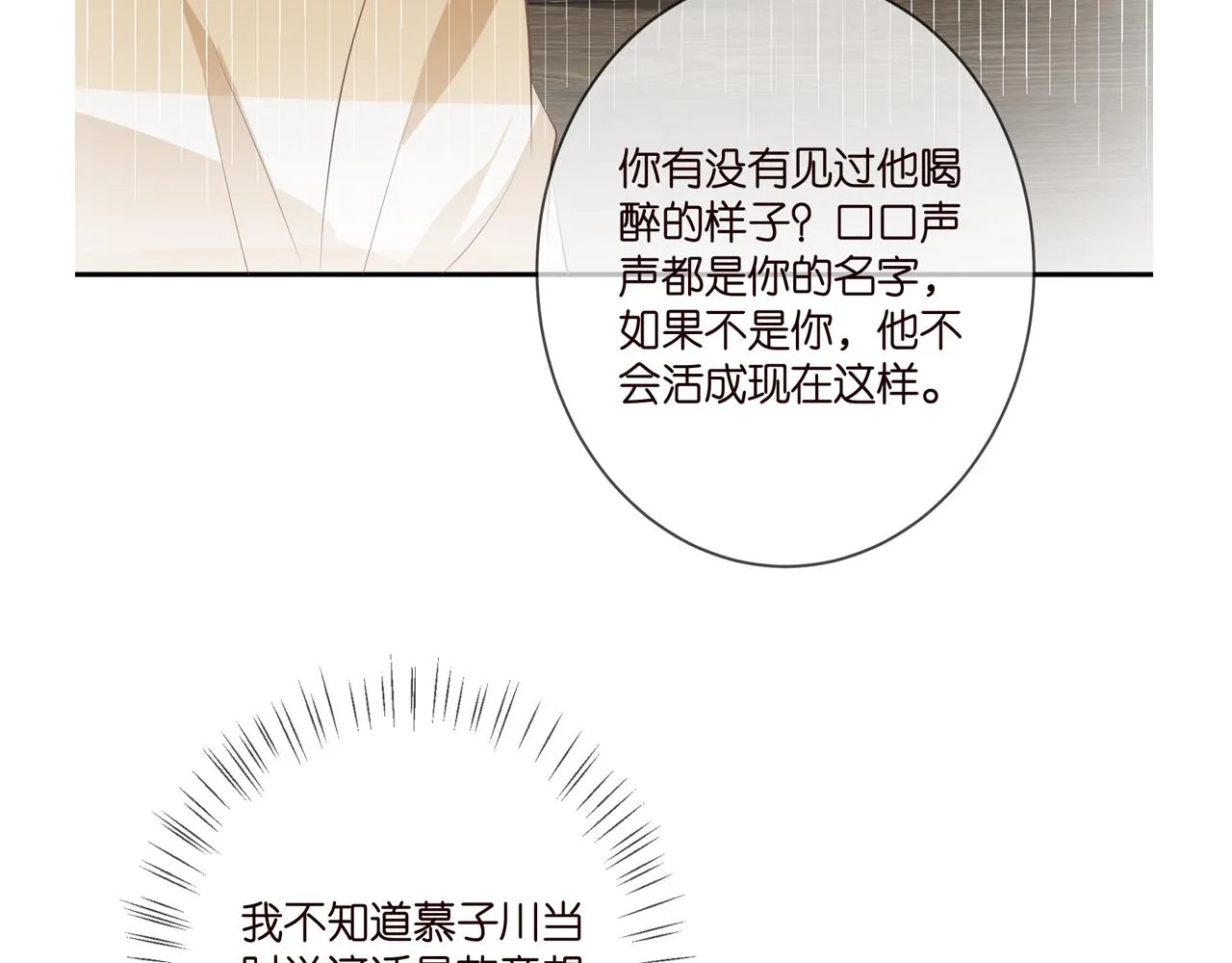 第371 天价分手费 第109页