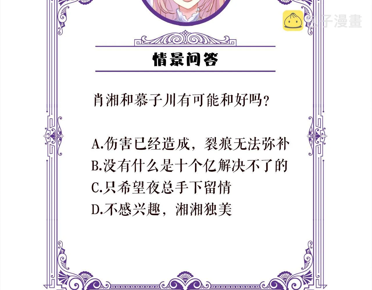 第371 天价分手费 第114页