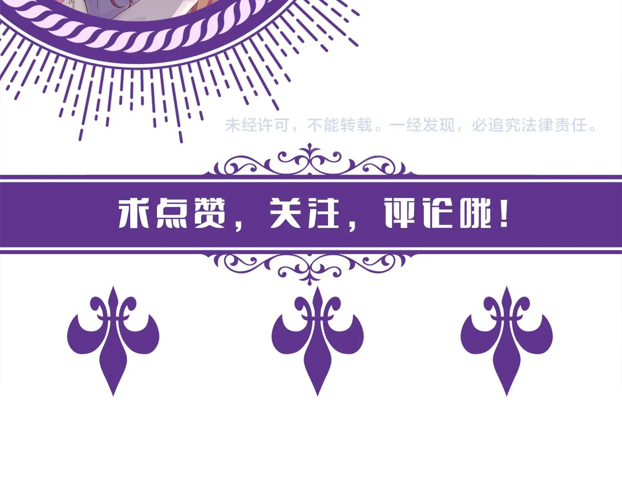 第371 天价分手费 第116页